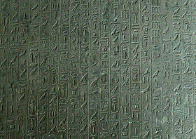 Textos de la pirámide de Tetis